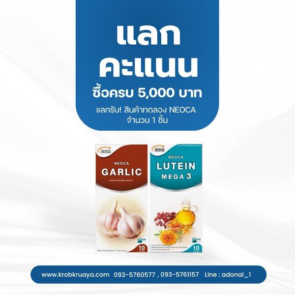 แลกคะแนน