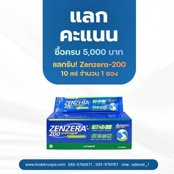 ซื้อครบ 5,000 บาท แลกคะแนนทันที!