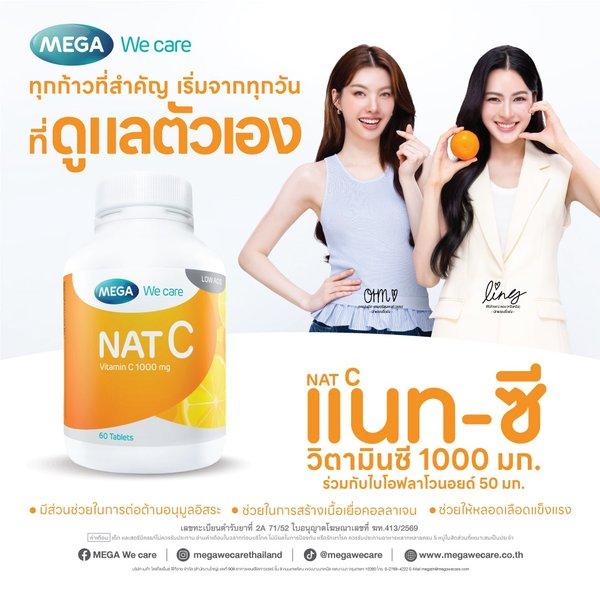 MEGA We care Nat C วิตามินซี 1000 mg