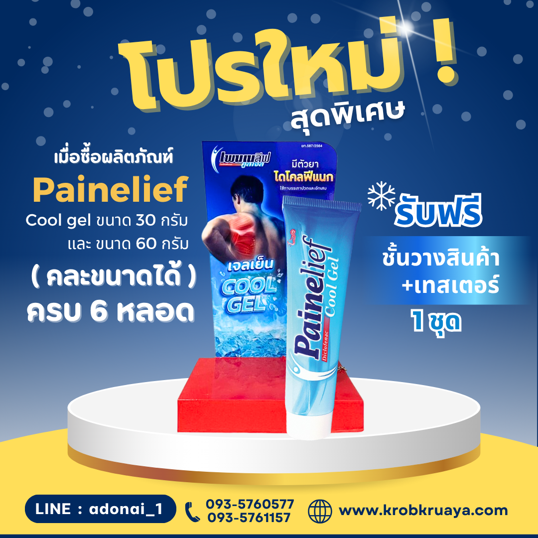 Painelief Cool gel