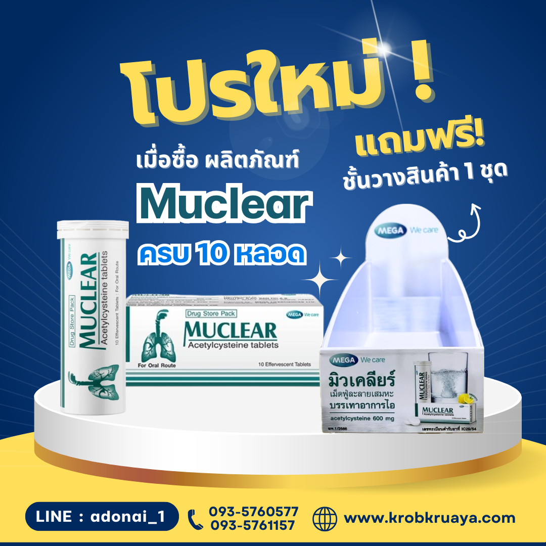 Muclear