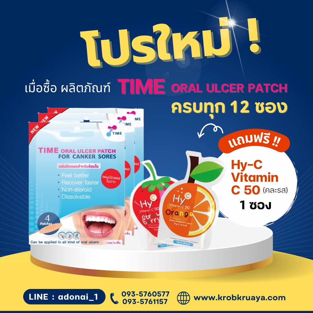Time Oral