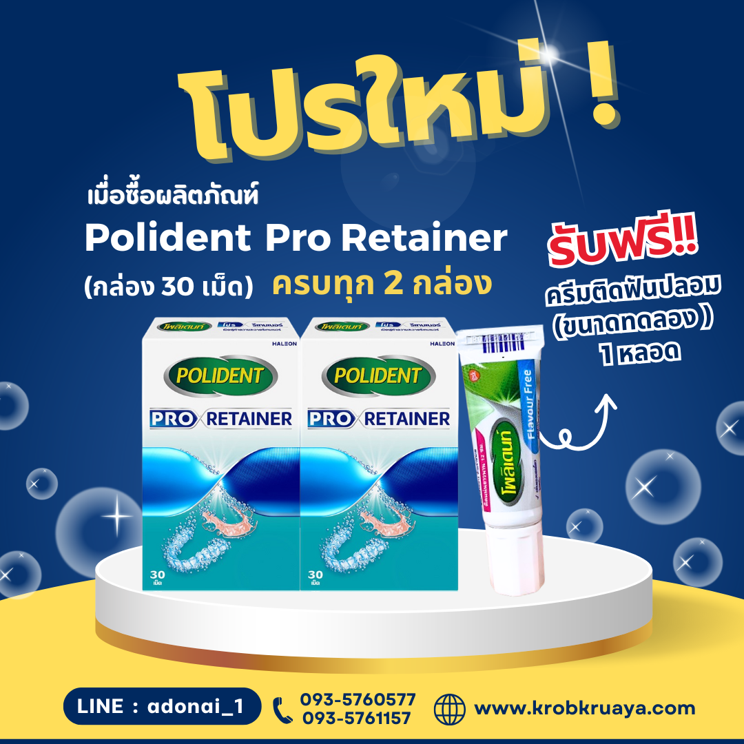 Polident Pro Retainer