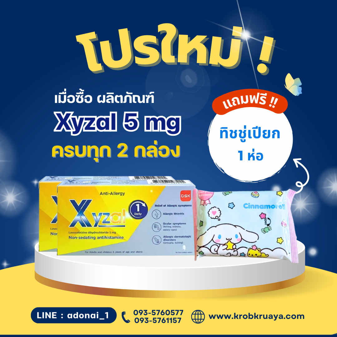 Xyzal