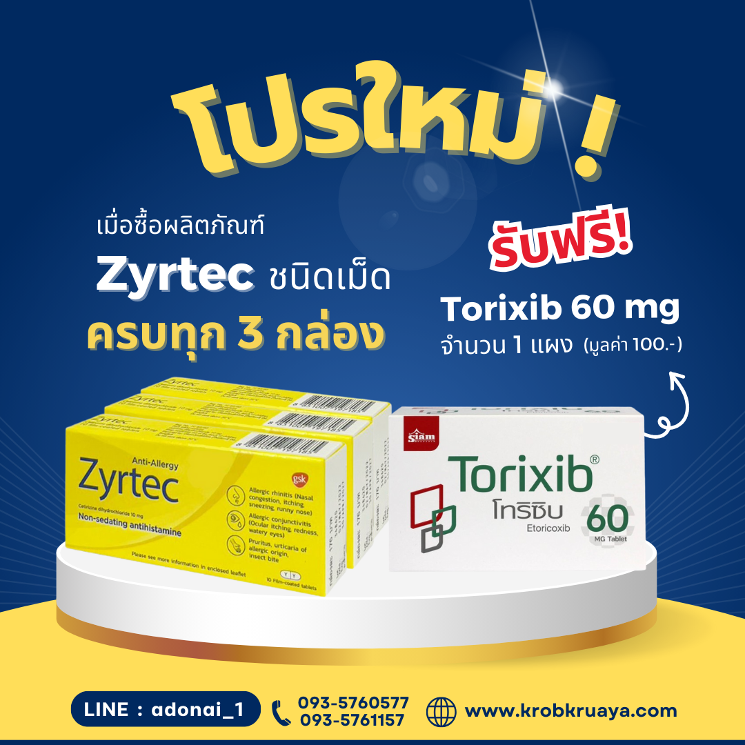 Zyrtec