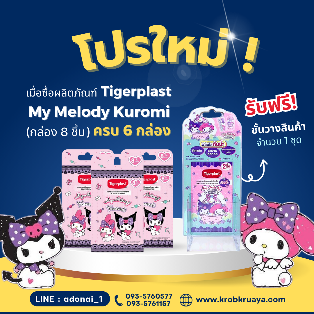 My melody