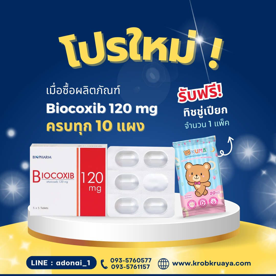 Biocoxib 120