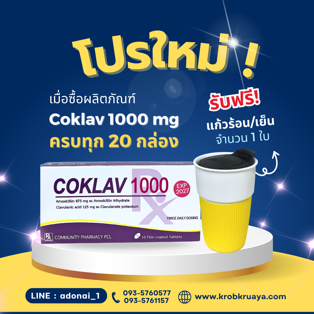 Coklav