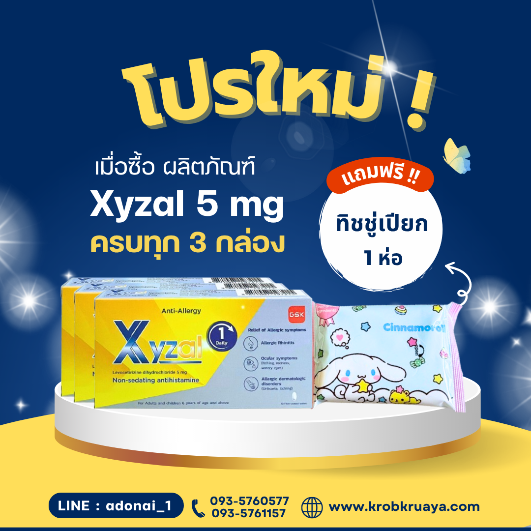 Xyzal