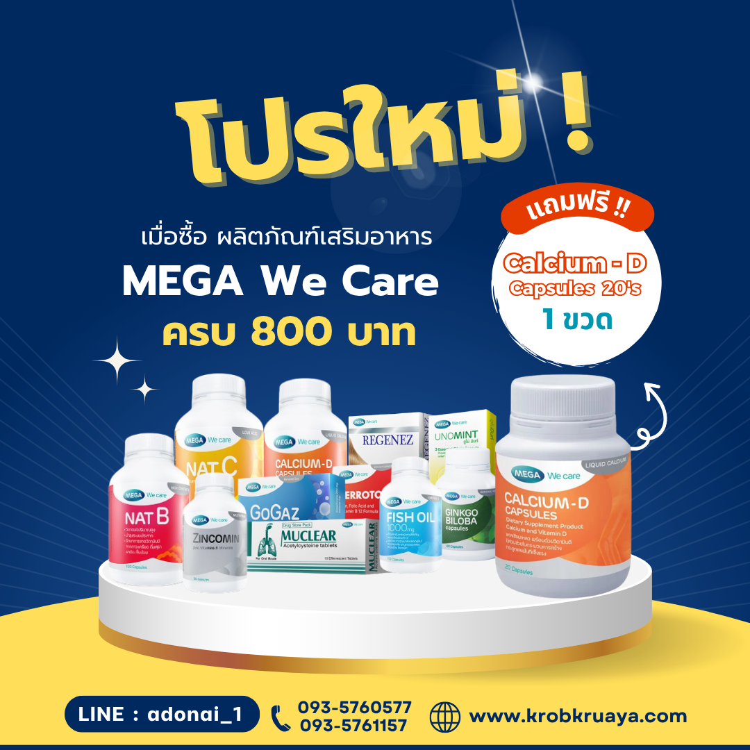 MEGA We care