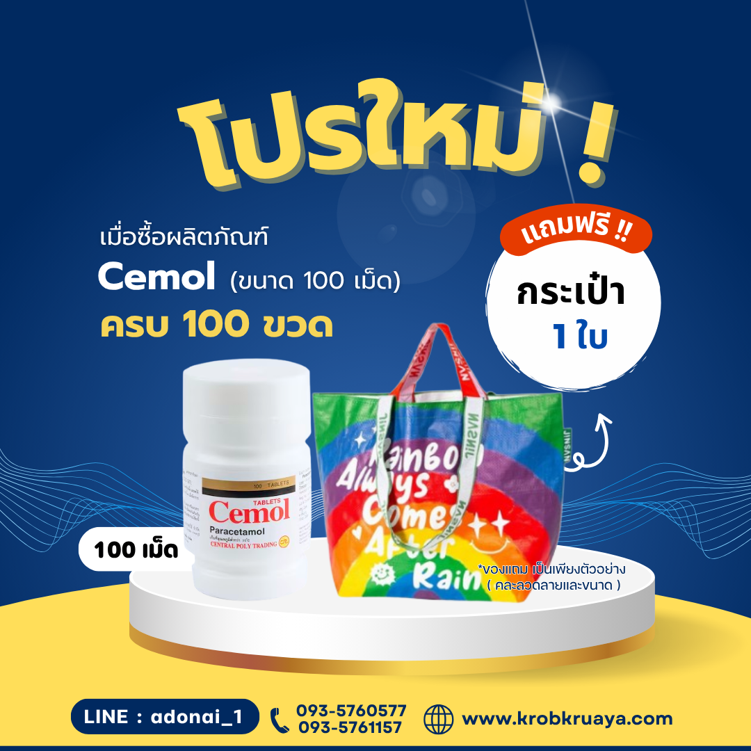 Cemol 100