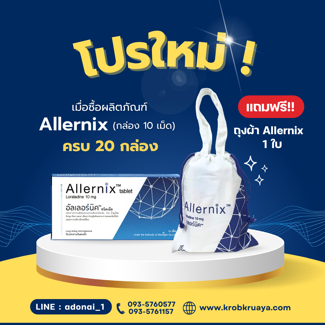 Allernix