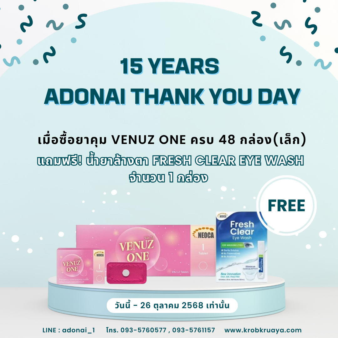 ✨ควันหลง!! โปรโมชั่น Venuz One