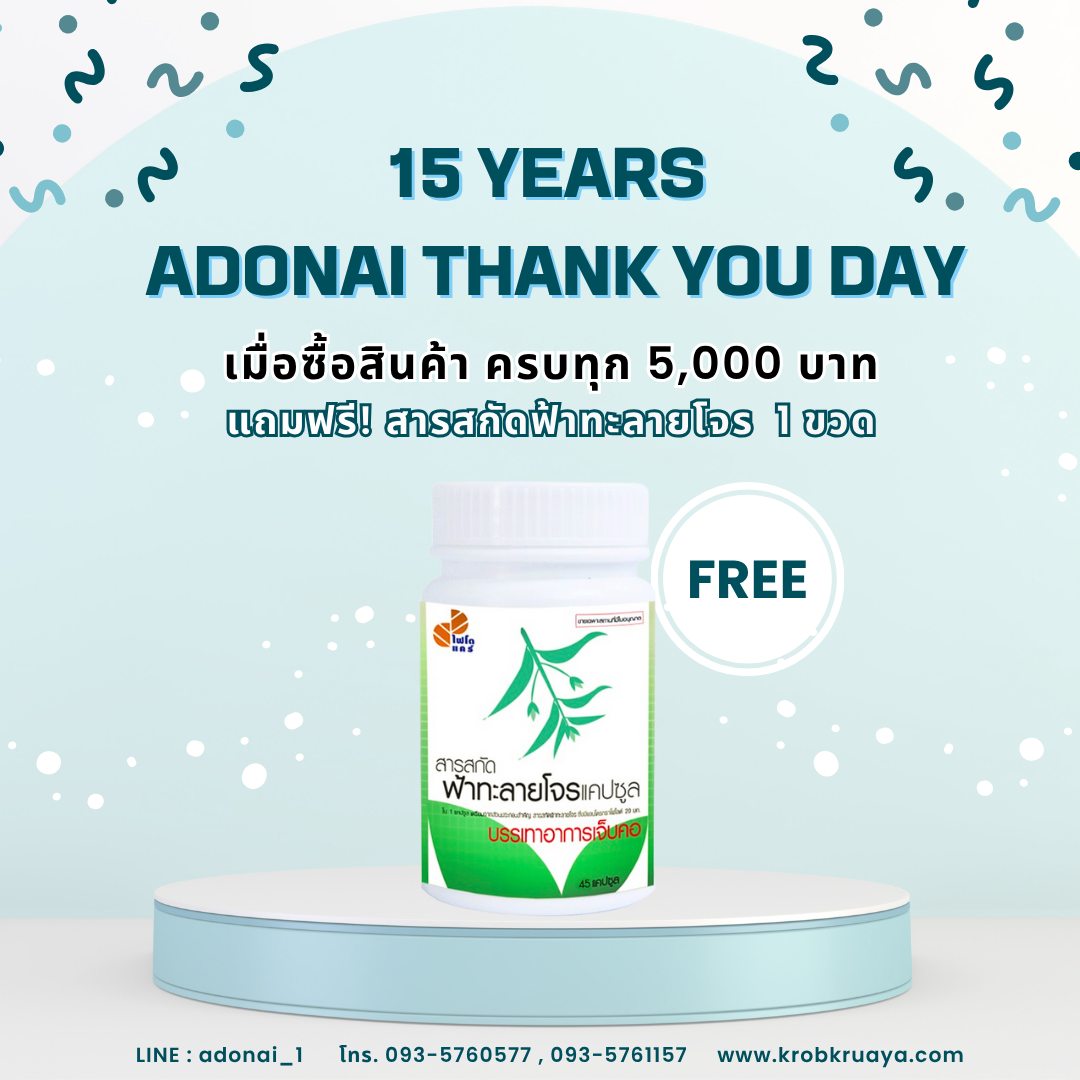 ครบ 5000