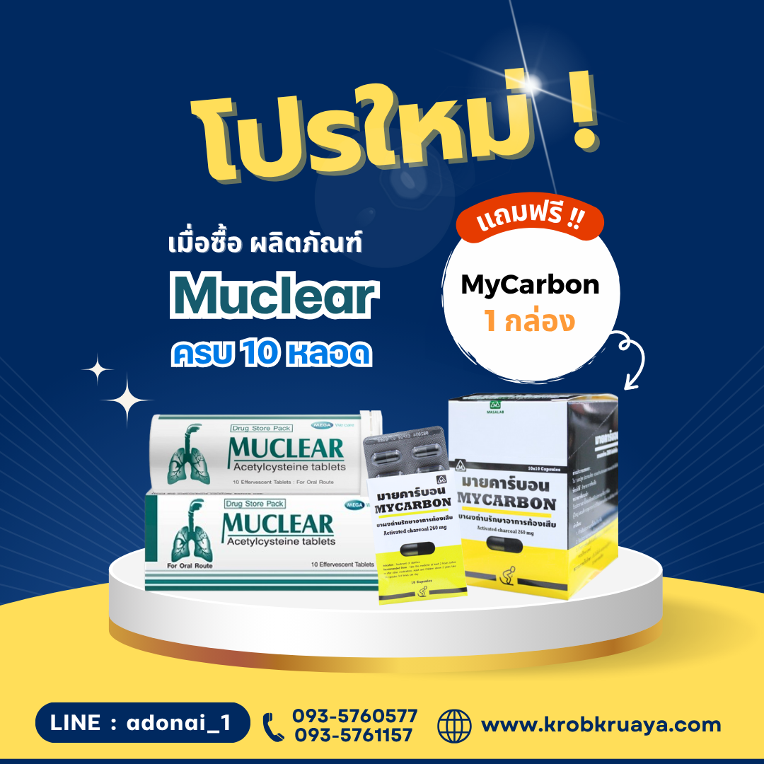 Muclear