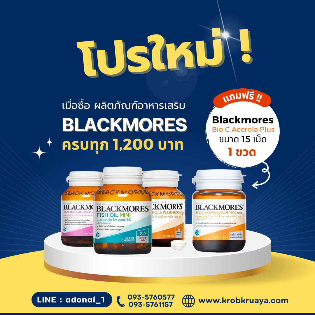 แบลคมอร์