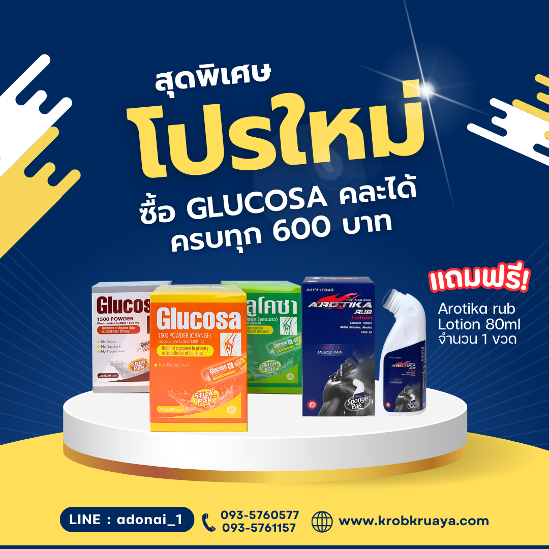Glucosa (Bangkok Drug)