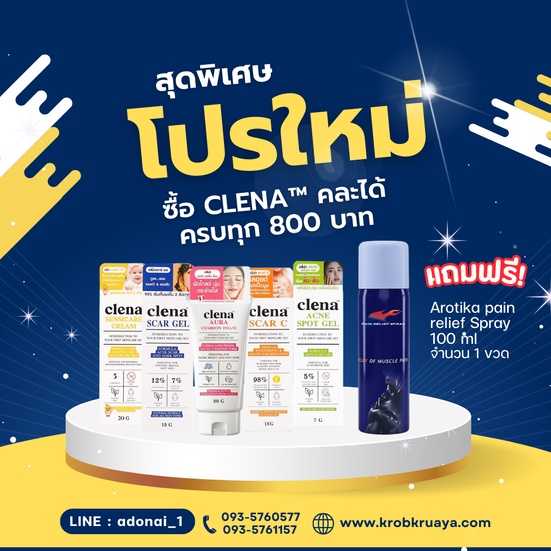 Clena (Bangkok Drug)