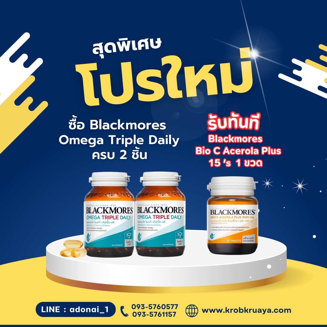 BM Omega Triple Daily