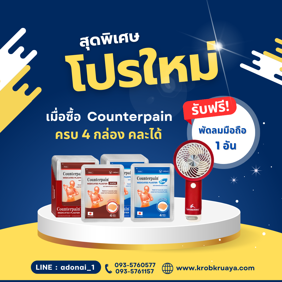 แผ่นแปะ