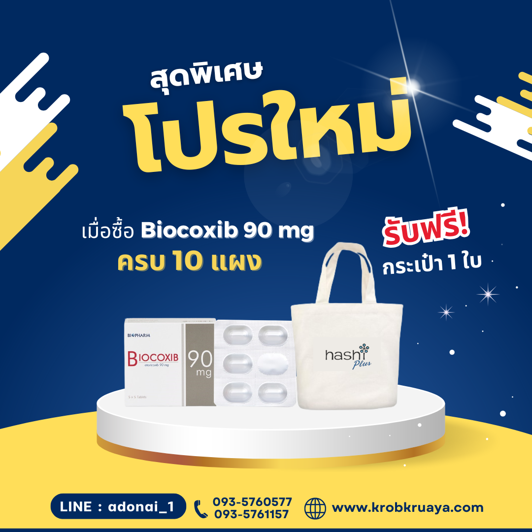 Biocoxib 90