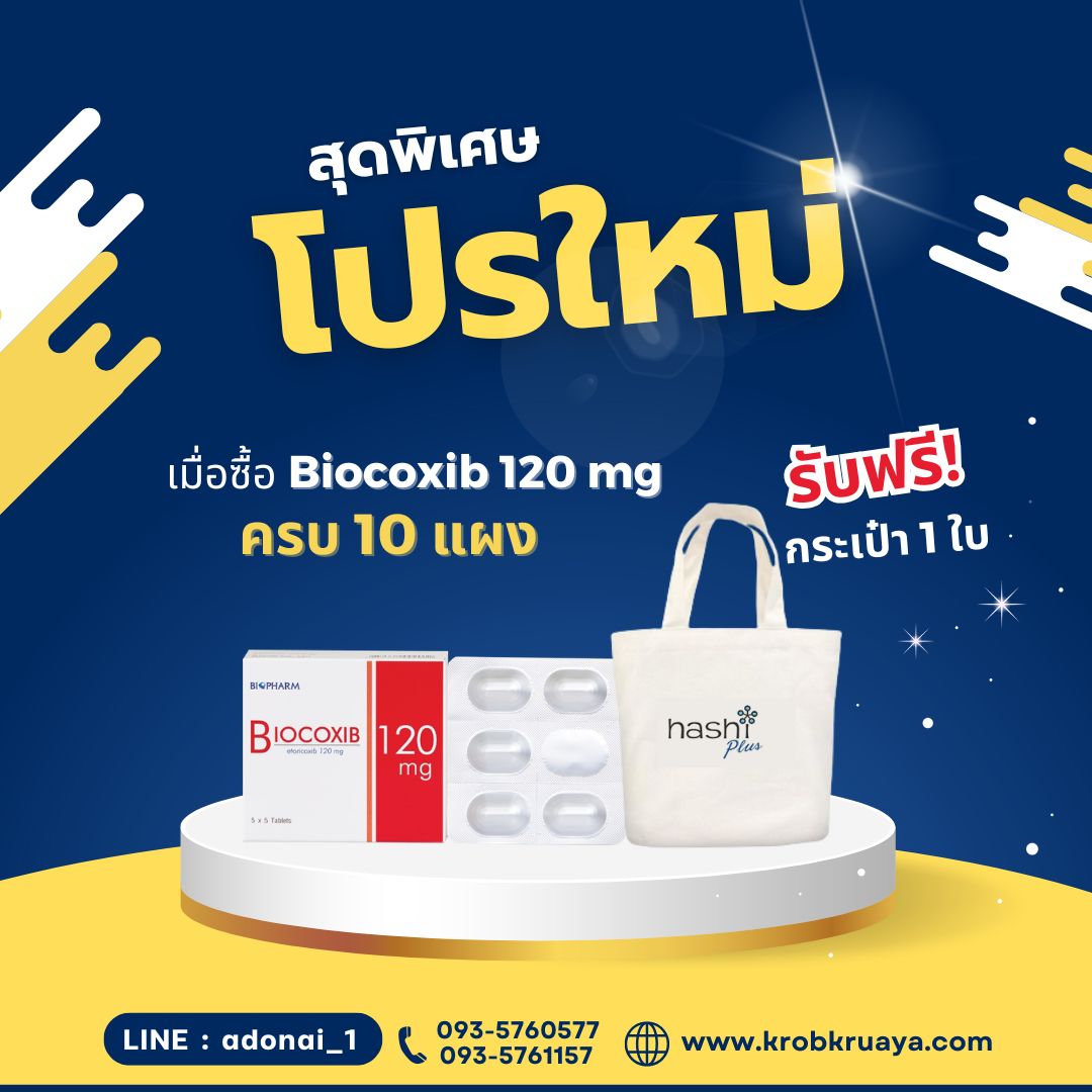 Biocoxib 120 mg