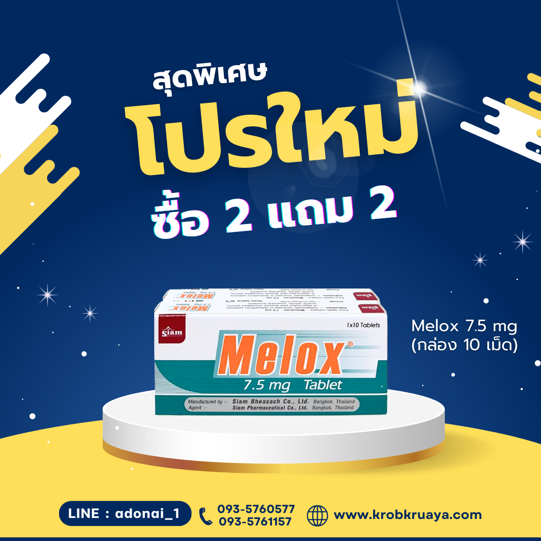 Melox 7.5 mg
