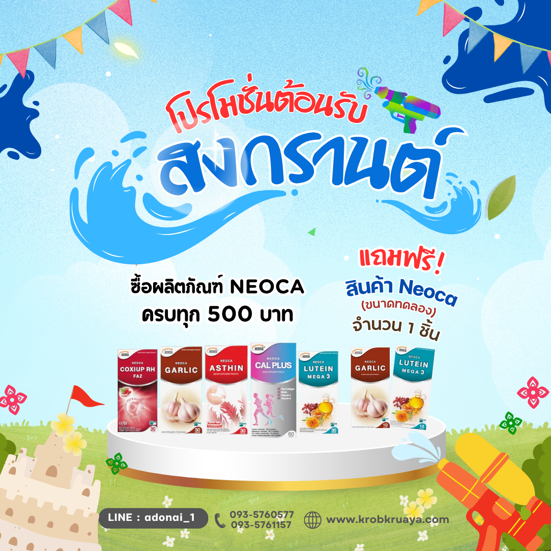 ืนีโอก้า