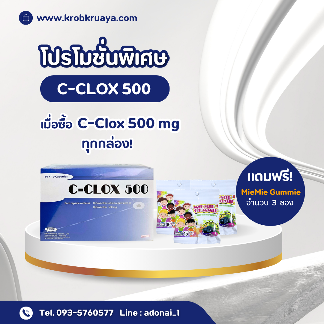 C-Clox 500 mg