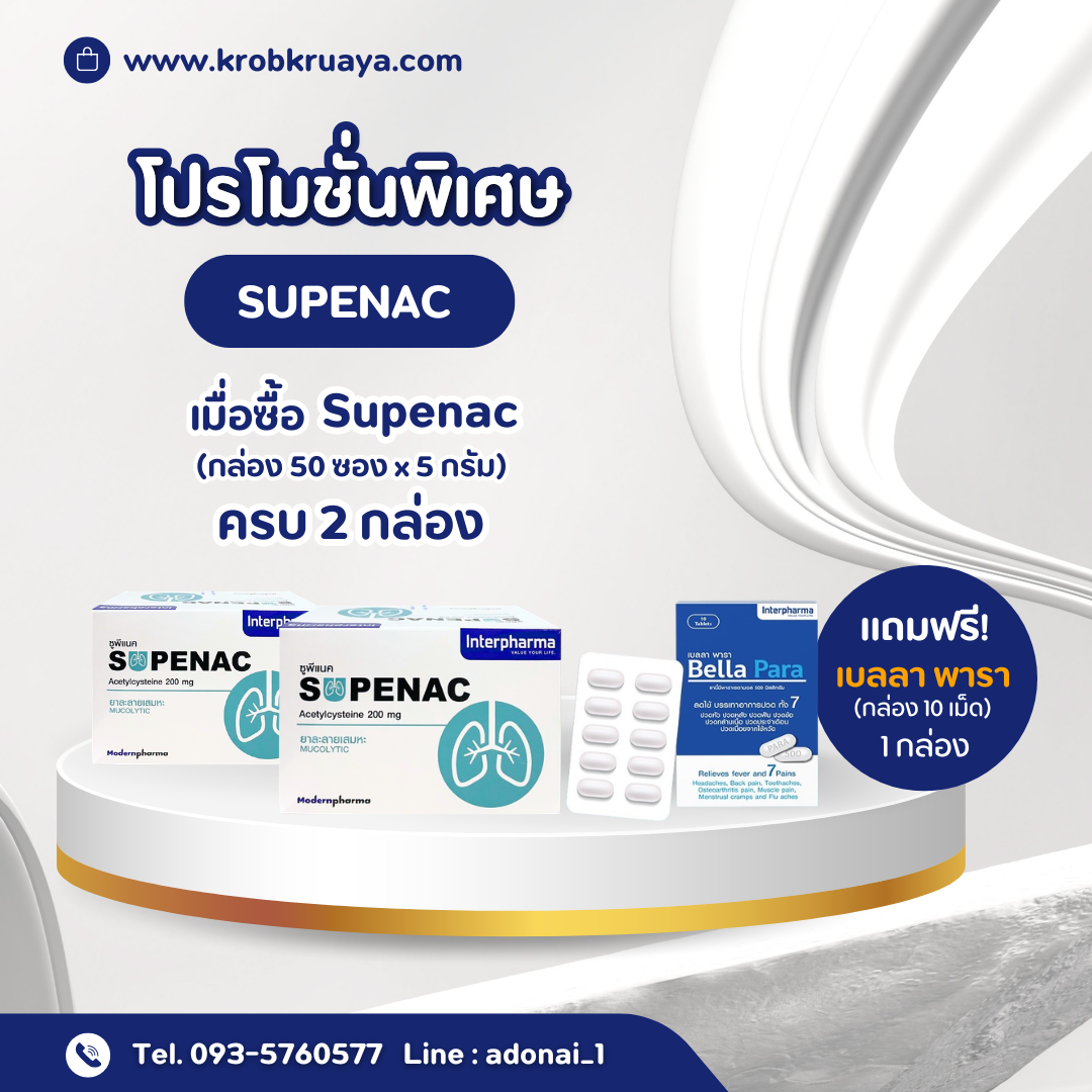 Supenac