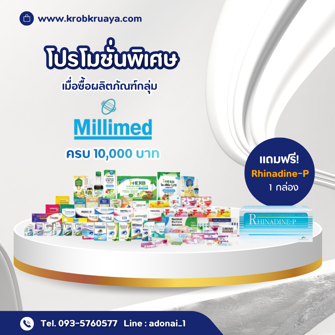 Millimed