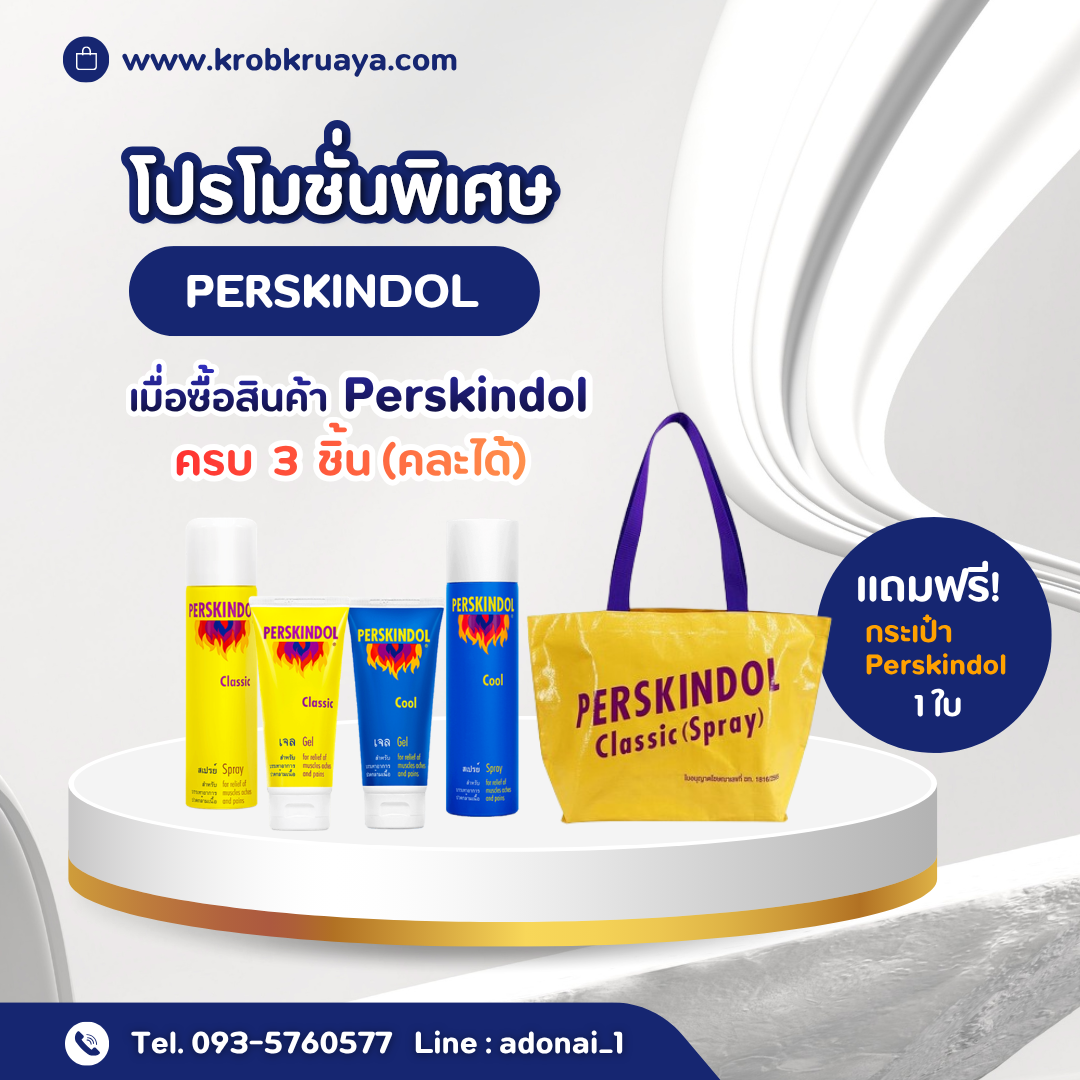 Perskindol