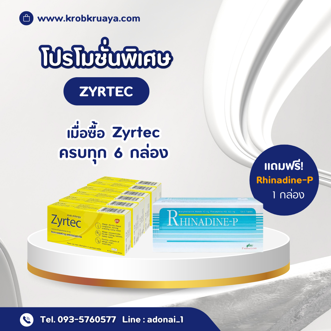 Zyrtec