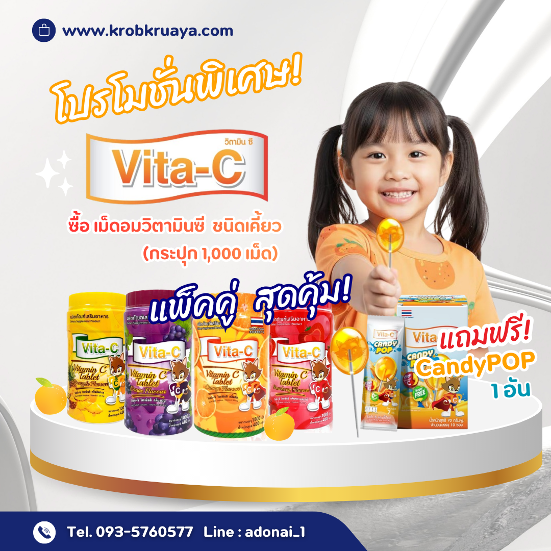 TMAN Vitamin กป