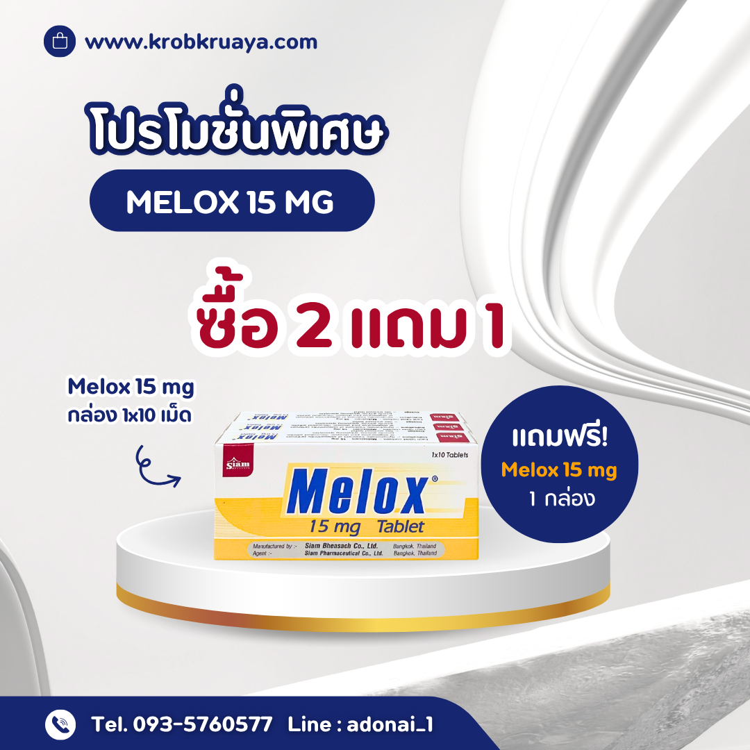melox 15 mg