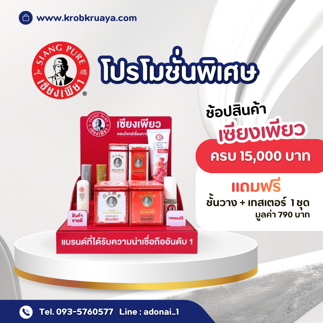 เซียงเพียว