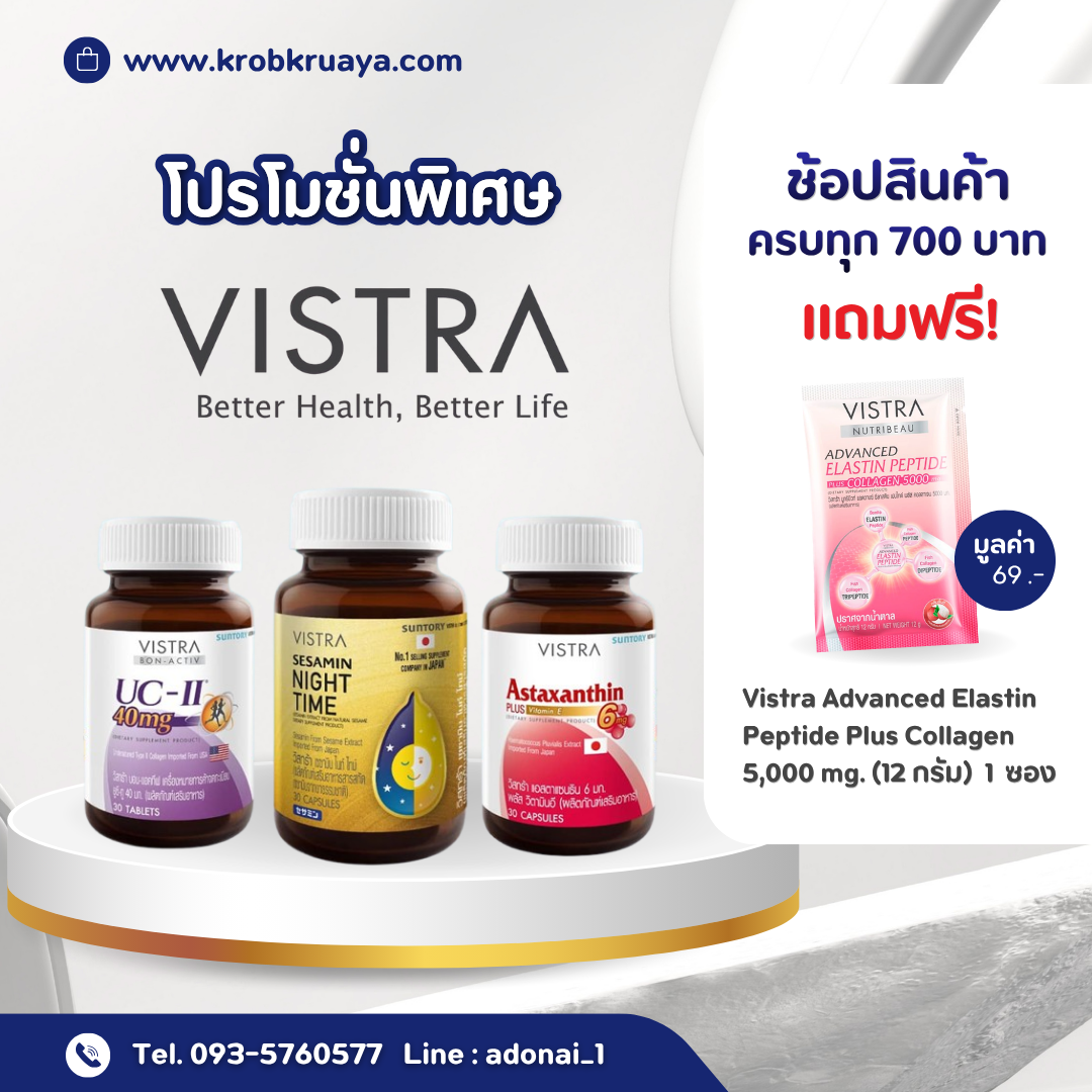 Vistra