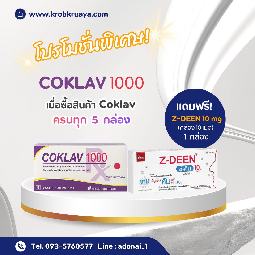 Coklav