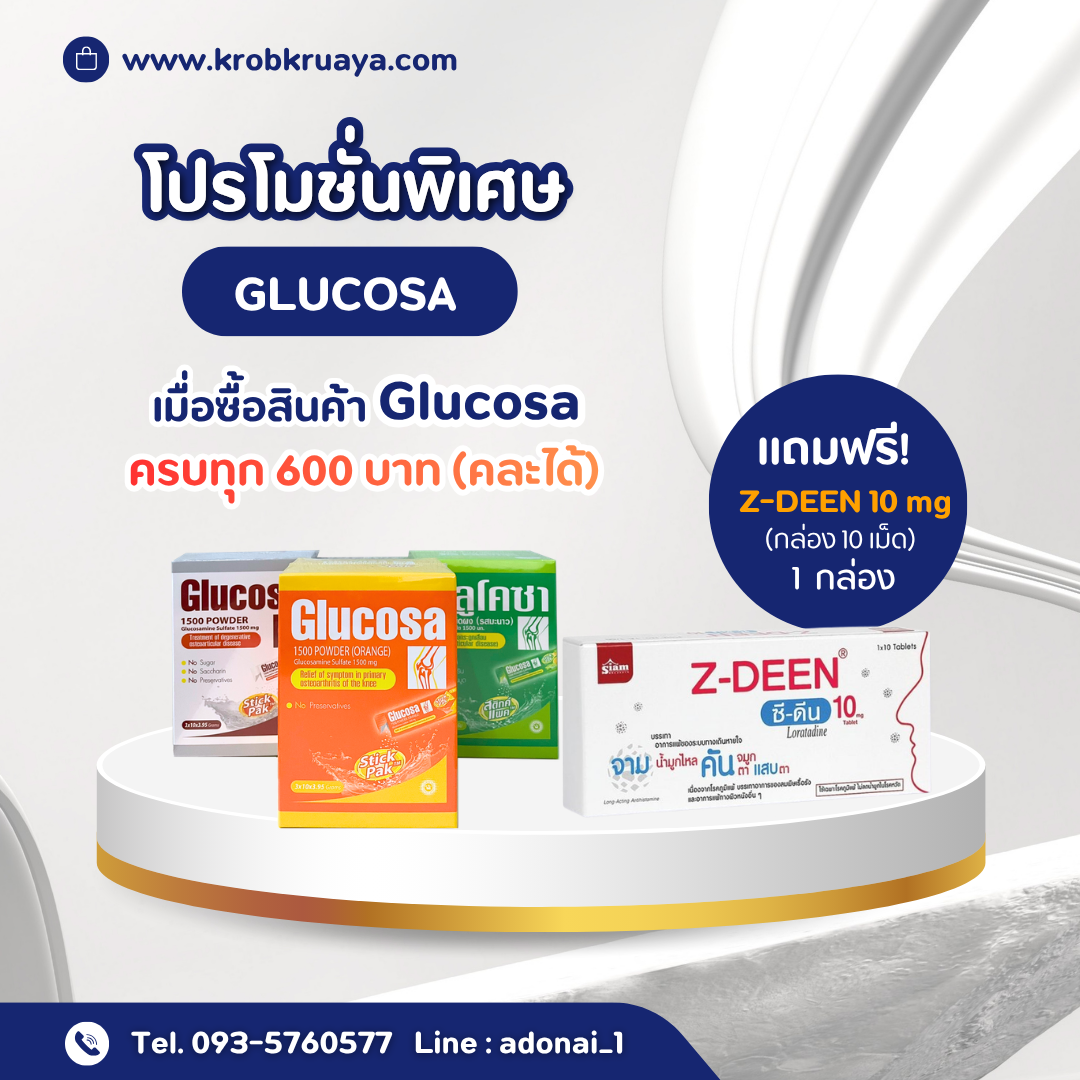 Glucosa (Bangkok Drug)