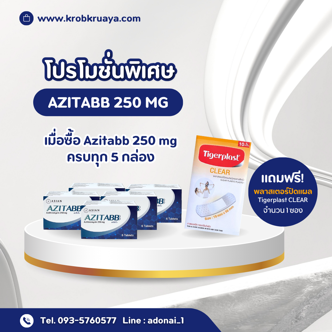 AZITABB 250 MG