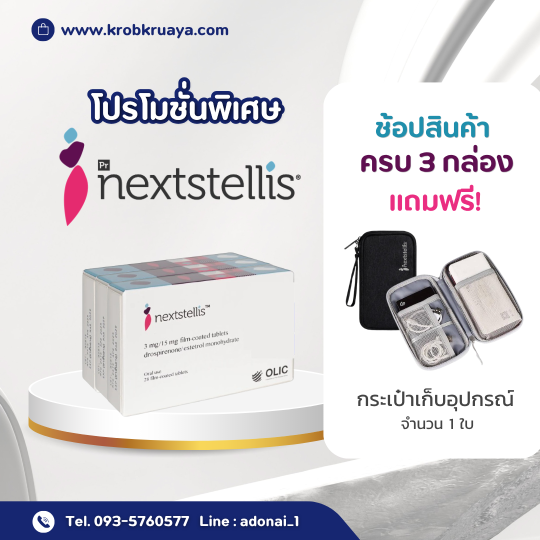 Nextstellis