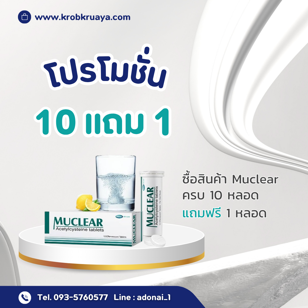 Muclear