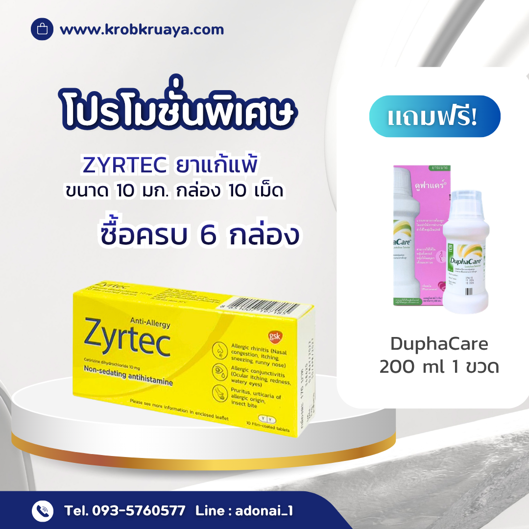 Zyrtec