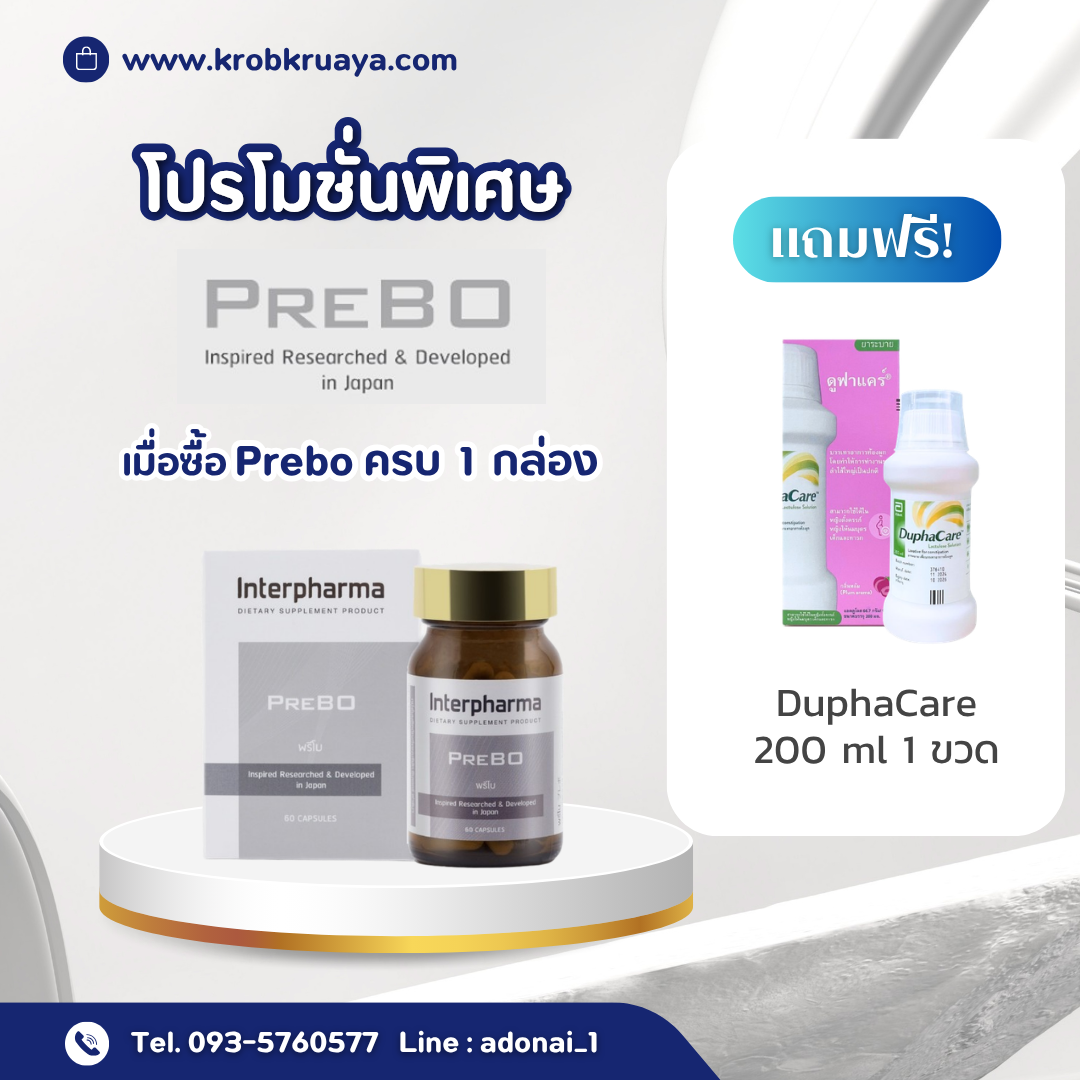 Interpharma Prebo