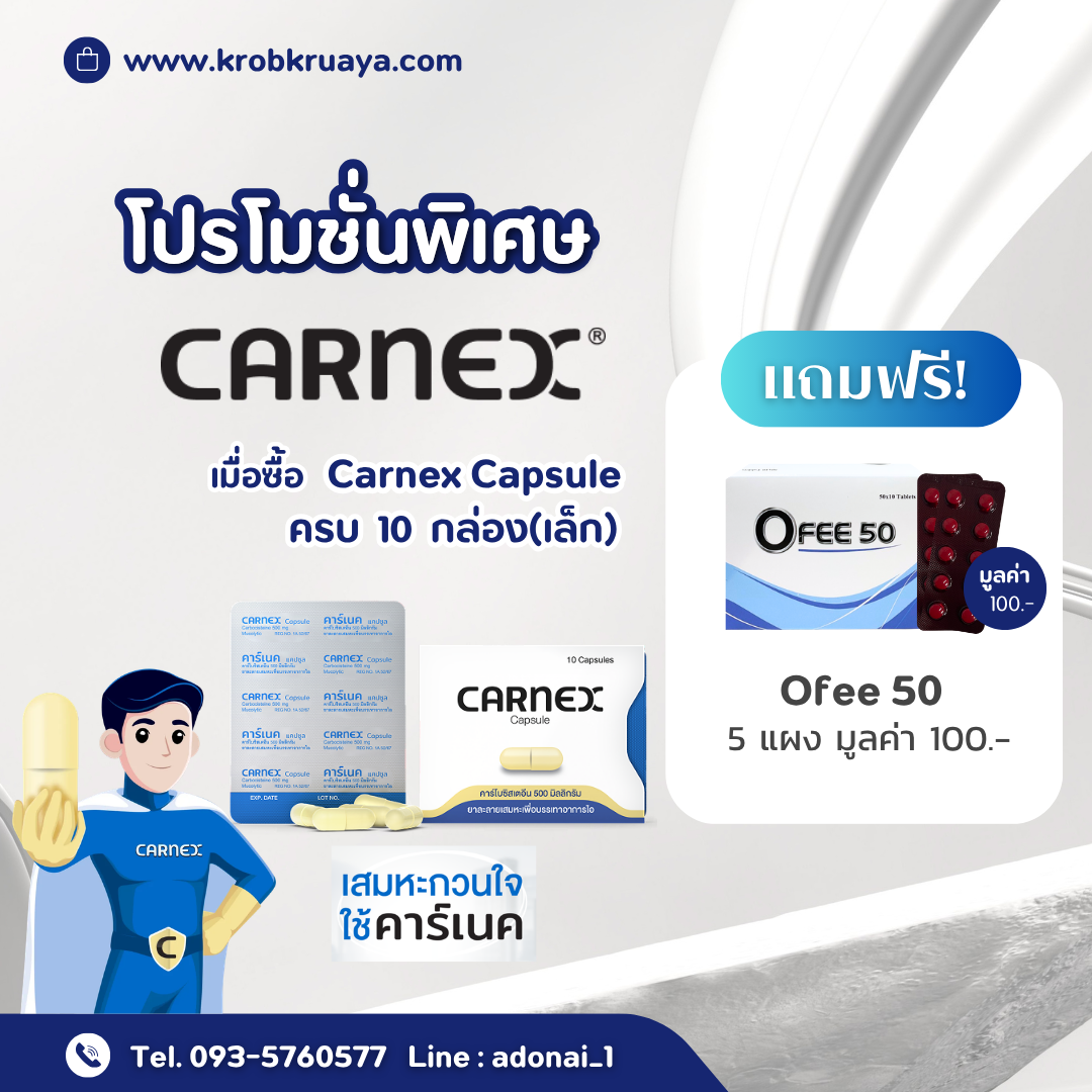 Carnex Capsule