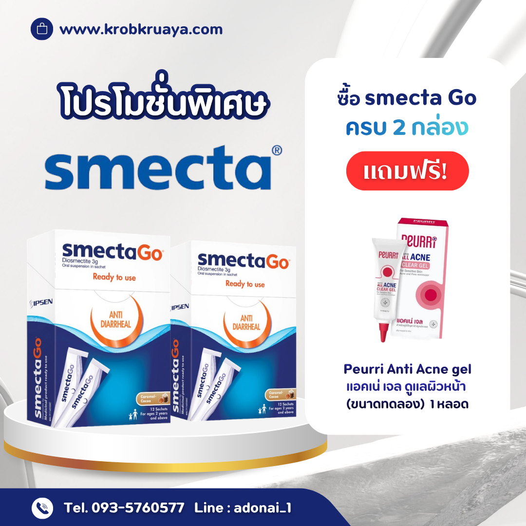 smecta Go