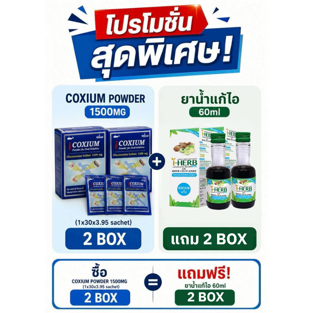 Coxium Power 1500 mg