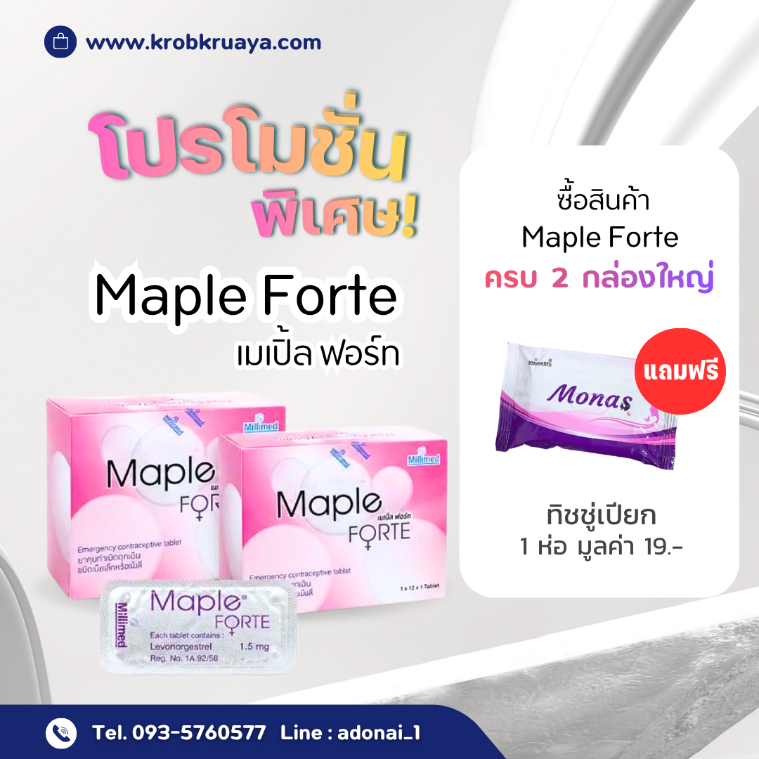 Maple Fort