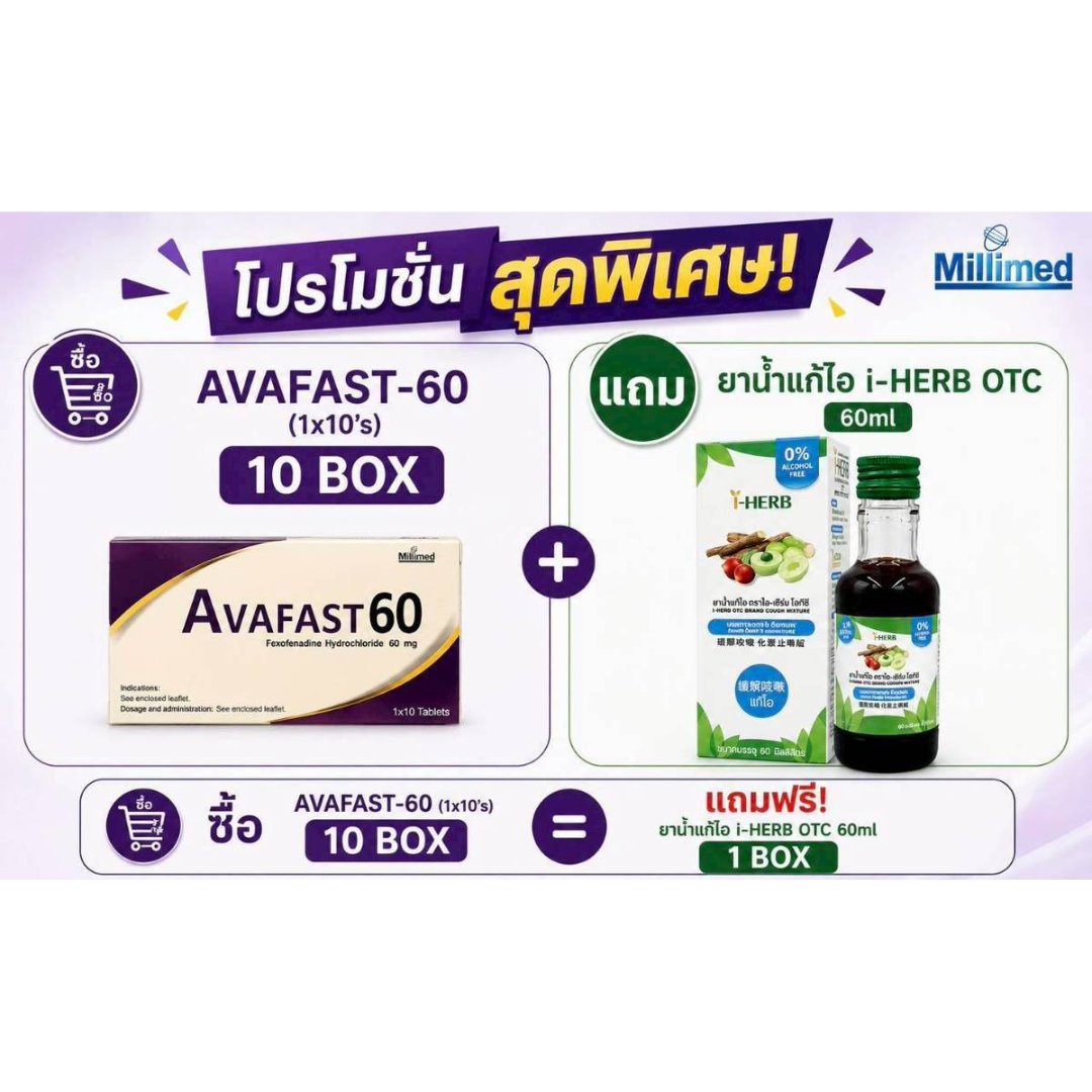 Avafast-60