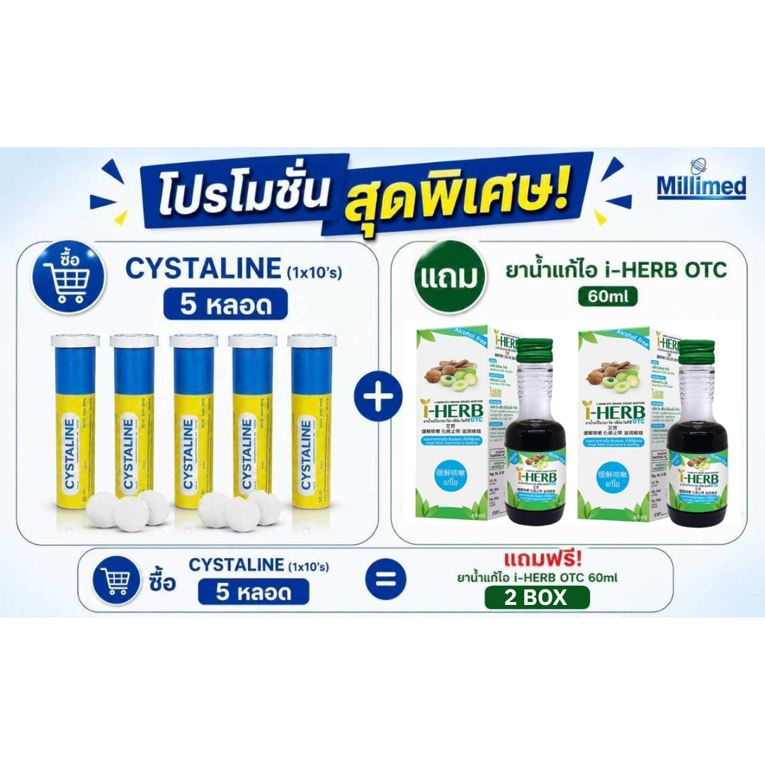 Cystaline